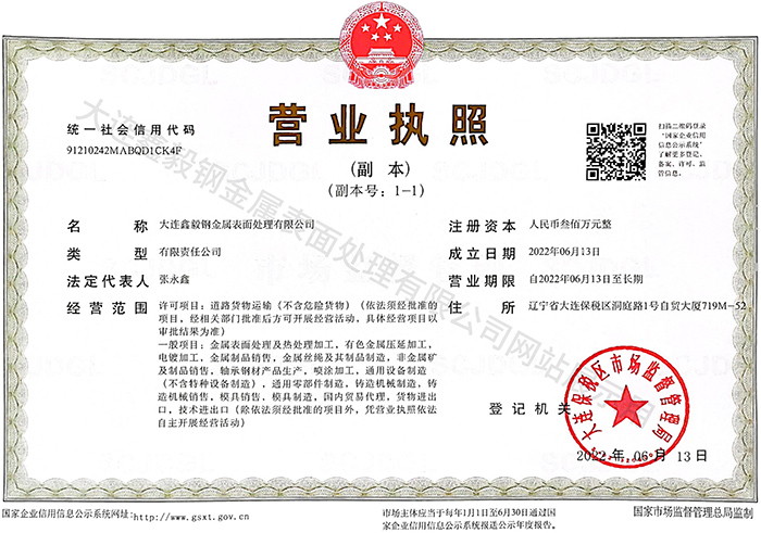 大连发黑表面处理